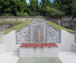 Bongpay (Batu Nisan Cina): Sebuah Karya Agung oleh Pak Ali dalam Seni Batu. Bongpay yang dibuat oleh Pak Ali, merupakan mahakarya dalam industri seni batu.